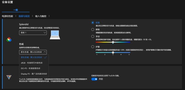 Lingyao 14 dual-screen hands-on experience: a unique dual-screen creative ultra-thin notebook