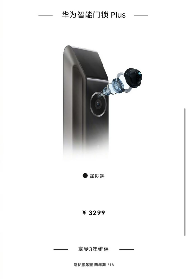 Huawei Smart Door Lock Plus is officially on sale with AI facial recognition technology so you don’t have to wait to get home