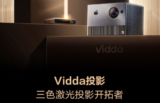 Projector sales growth rate reaches 266%, Vidda will make another big move in May