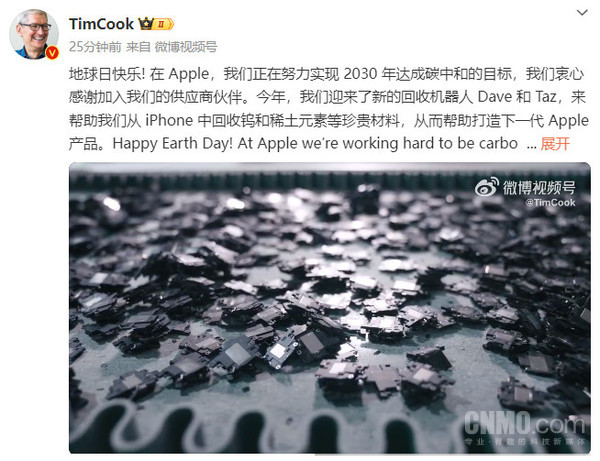 Screenshot of Cook’s Weibo