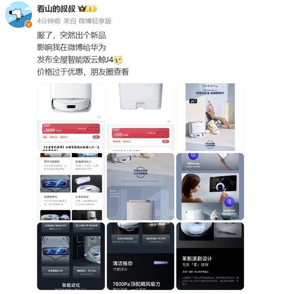 Huawei launches whole-home smart version of Cloud Whale J4, supports Hongmeng Smart Connect and sells for 3,699 yuan