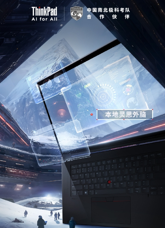 Lenovo ThinkPad T14p AI 2024 equipped with new cooling system released on April 18