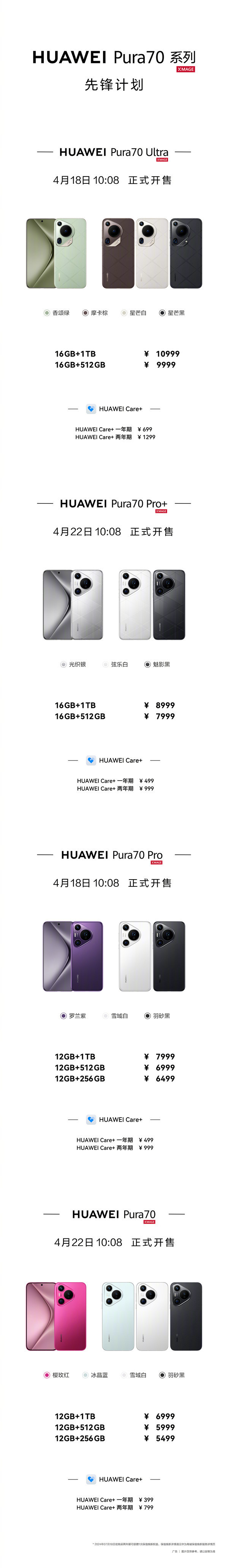 Huawei Pura 70 series price