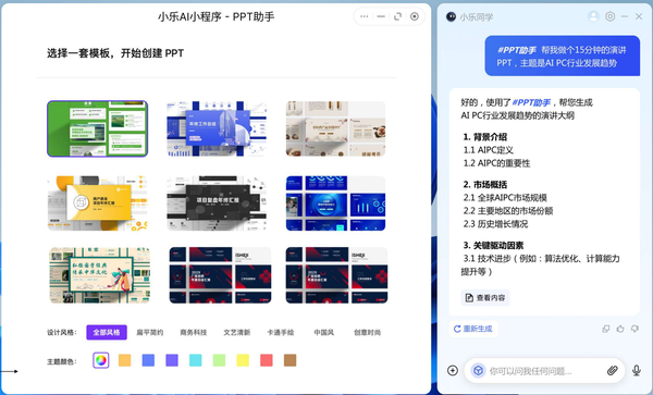 Lenovo Tianxi AI Ecosystem’s “Four Terminals in One” Strategy Releases Outstanding Human-Computer Interaction Experience