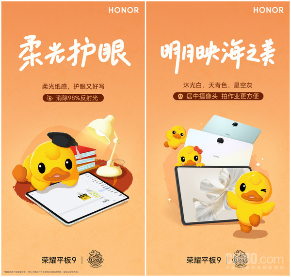 Honor Tablet 9 will be released tomorrow and all parameters have been announced!