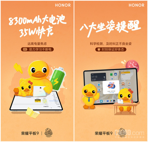 Honor Tablet 9 will be released tomorrow and all parameters have been announced!