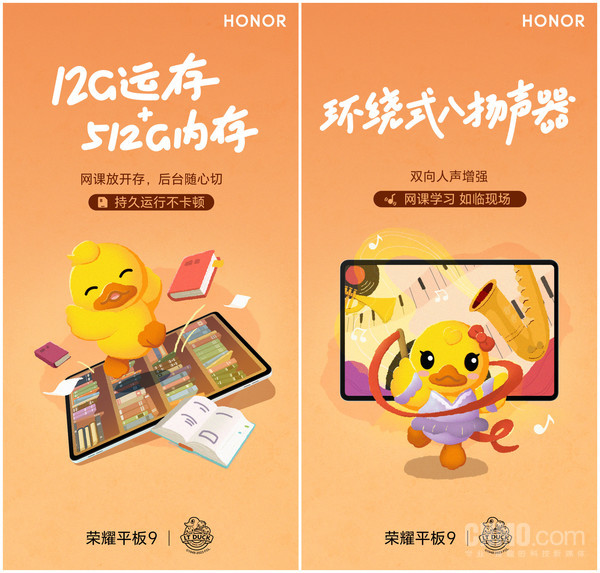 Honor Tablet 9 will be released tomorrow and all parameters have been announced!