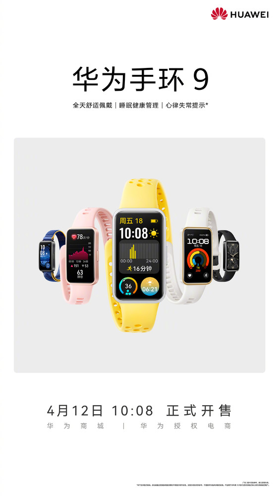 Huawei's three watches and bracelets are on sale today starting at 239 yuan, with fully upgraded configurations