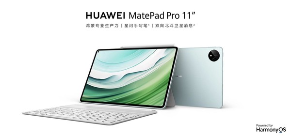 Huawei MatePad Pro 11 inches