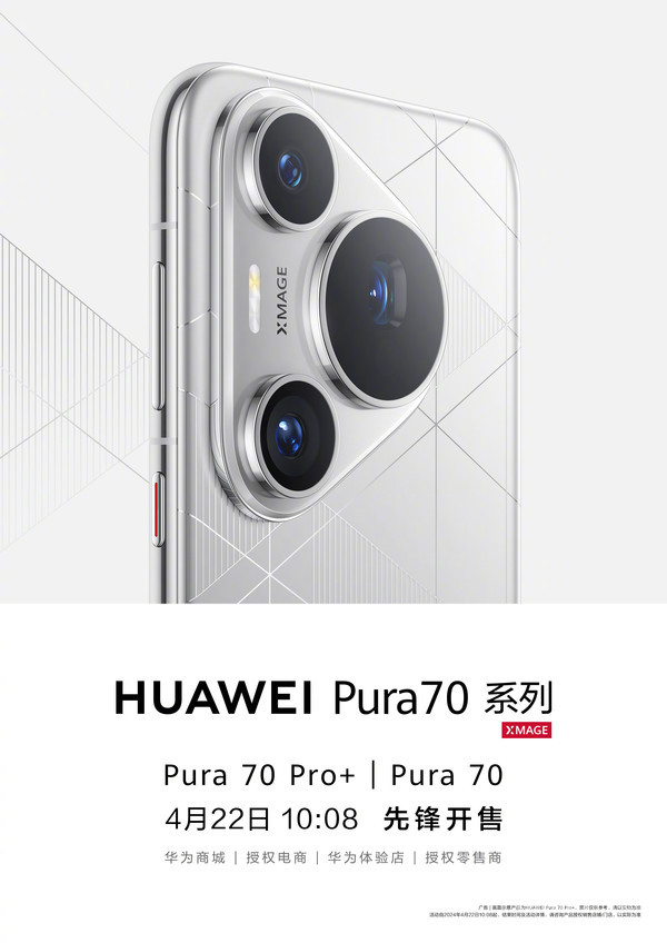 Huawei Pura 70/70 Pro+ will go on sale on April 22