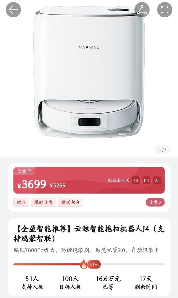 Huawei launches whole-home smart version of Cloud Whale J4, supports Hongmeng Smart Connect and sells for 3,699 yuan