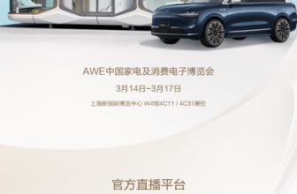 Huawei's whole-house intelligence will participate in AWE2024 and invite you to “meet the future home” in three major capacities