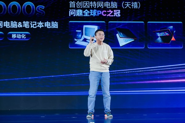 Lenovo Tianxi AI Ecosystem’s “Four Terminals in One” Strategy Releases Outstanding Human-Computer Interaction Experience