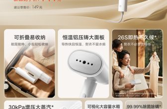 Mijia Handheld Garment Steamer 2 is on sale today!The whole machine is only 730g and is priced at 119 yuan.