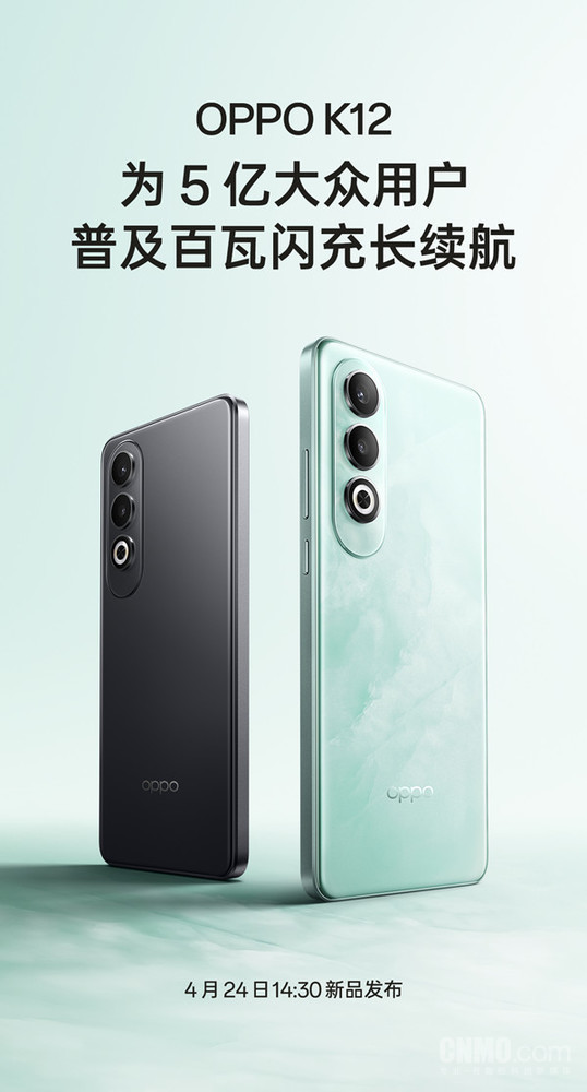 OPPO K12 official announcement