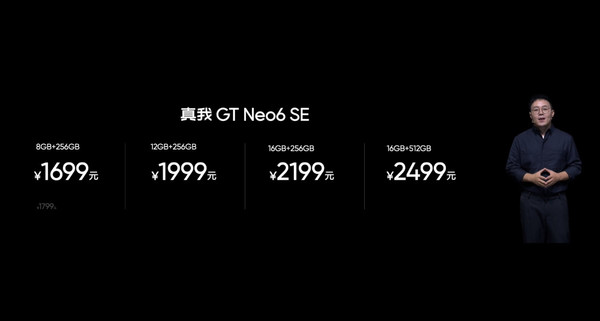 Realme GT Neo6 SE officially released!Equipped with the third generation Snapdragon 7+ starting from 1699