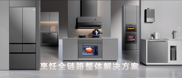 Robam Electric will launch the first large-scale cooking AI model. Kitchen appliances will usher in a wave of AI innovation.