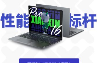Starting from 5799!Lenovo Xiaoxin Pro 16 goes on sale in 2024, equipped with Core Ultra series