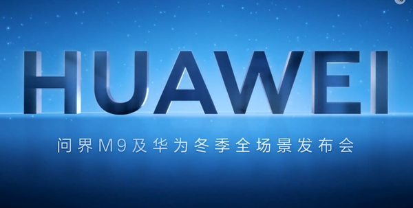 Summary of Huawei's winter new product launch conference: Decentralization of satellite technology and the release of M9