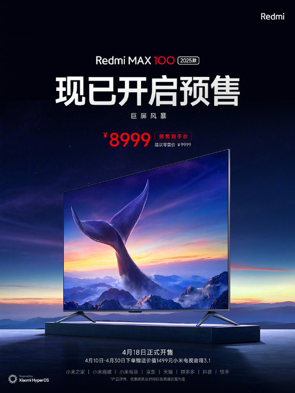 The new Redmi MAX 100 2025 model is officially released and starts at 8,999 yuan