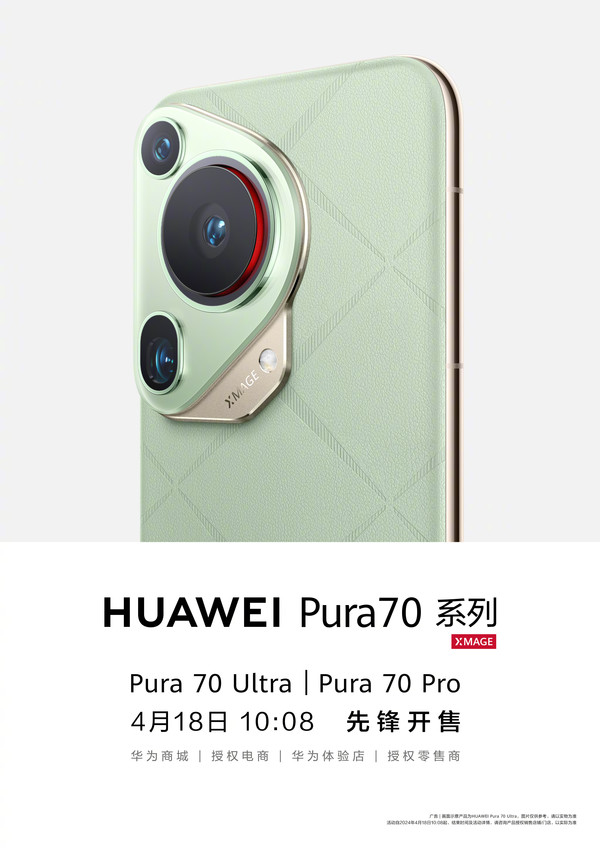 Huawei Pura 70 series launches Pioneer Program