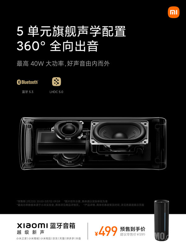 Xiaomi Bluetooth speaker