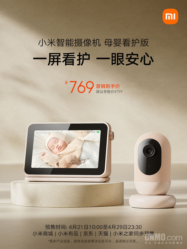 Xiaomi mother and baby care set gift box