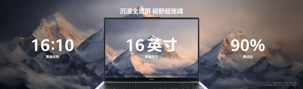 Huawei MateBook D 16