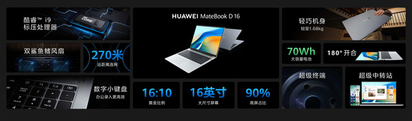 Huawei MateBook D 16