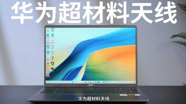 Huawei MateBook D 16 2024 review: The large screen and super connection signal are really good