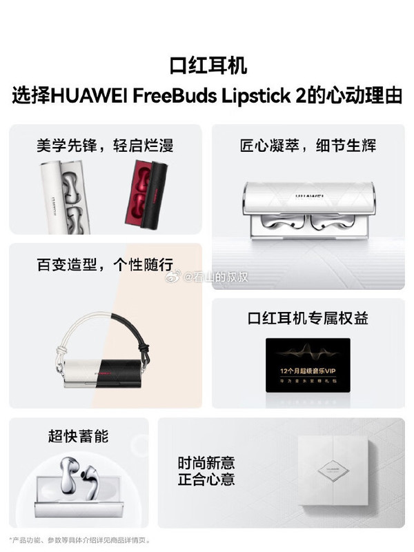 Highlights of Huawei FreeBuds Lipstick 2 announced: versatile styles support DIY matching