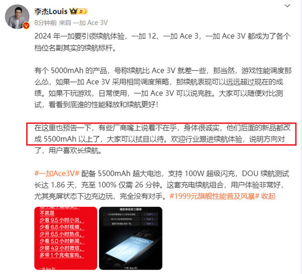 Li Jie revealed the configuration of the new Redmi phone: Even if he said he didn’t care, it would be changed to 5500mAh+