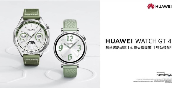 The price is 1488 yuan!Huawei WATCH GT 4 green new product launched