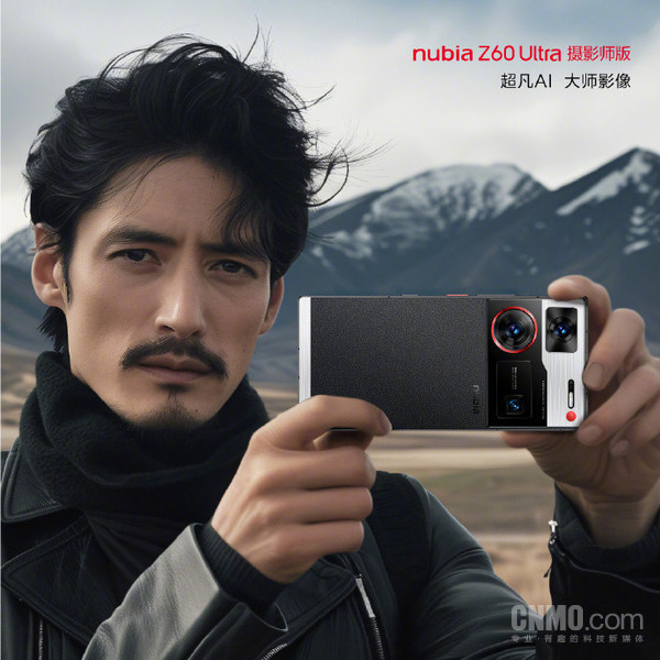 Nubia Z60 Ultra Photographer’s Edition