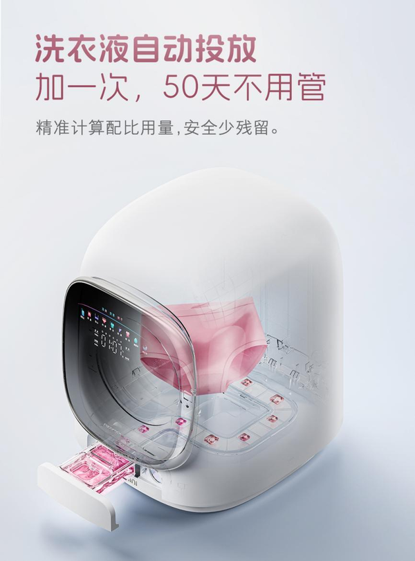 Stone washing and drying machine H1 Air and M1 Pure are released for 2999 yuan and 1999 yuan respectively.