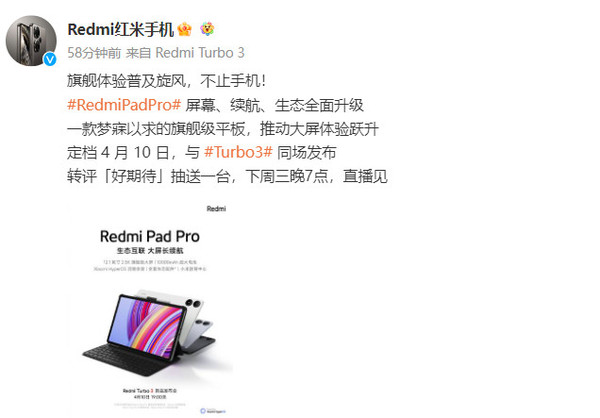 Redmi Pad Pro is scheduled to be released on April 10th with a rare 2.5K large screen + large battery