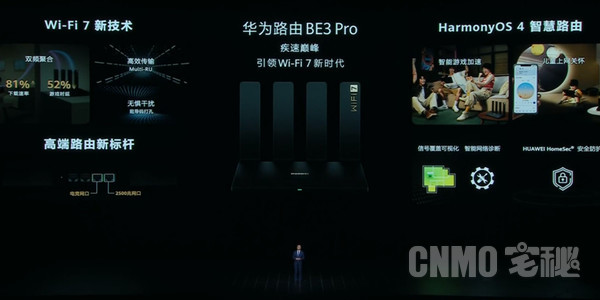 Huawei Router BE3 Pro is officially released!The new benchmark for high-end routing starts at 399 yuan