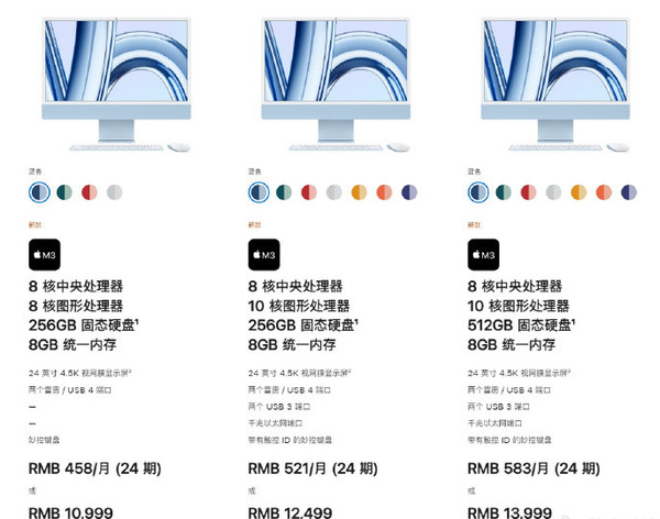 Apple’s new MacBook Pro/iMac prices announced in China starting at 10,999 yuan