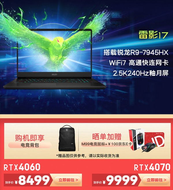 The highest price dropped by 3,000! MSI notebook Double 11 hot model recommended benefits, get your hands on it