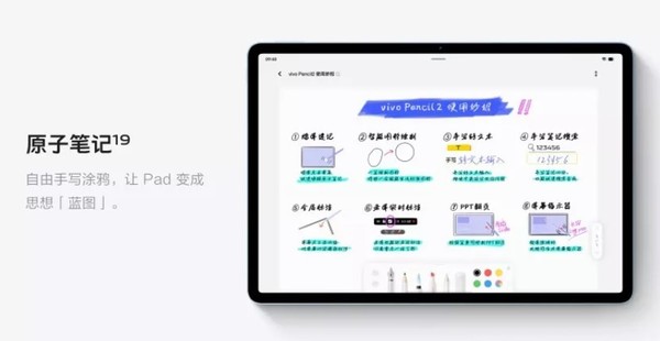 vivo Pad Air is now on sale!Young people use it from just 1699 yuan