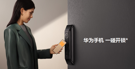 Huawei smart door lock series premium version goes on sale using HUAWEI Mate60 Pro homologous technology