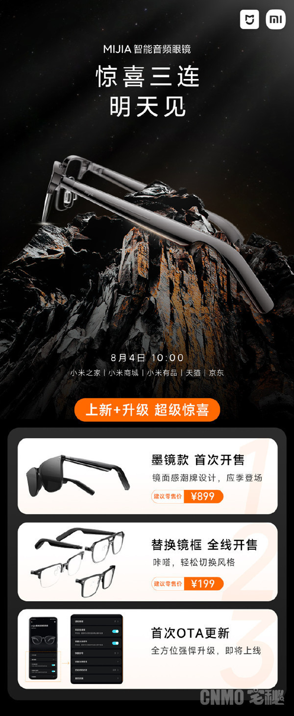 MIJIA smart audio glasses launched three times in a row