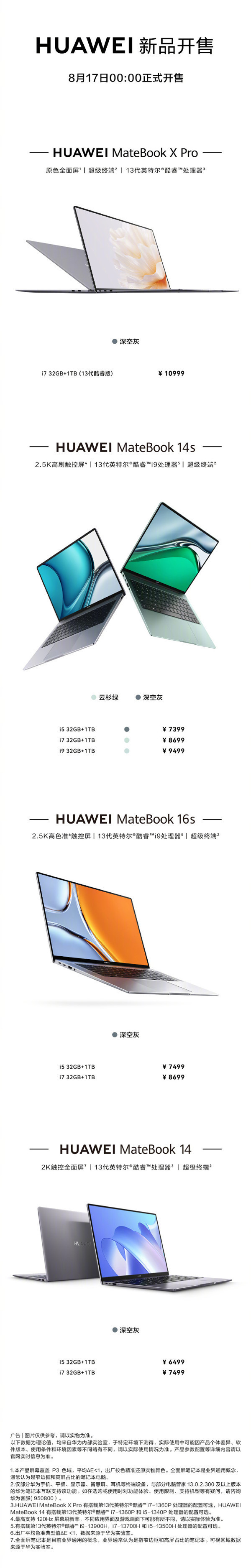 Many new Huawei MateBook products have upgraded to 32G large memory!On sale tonight at 0:00