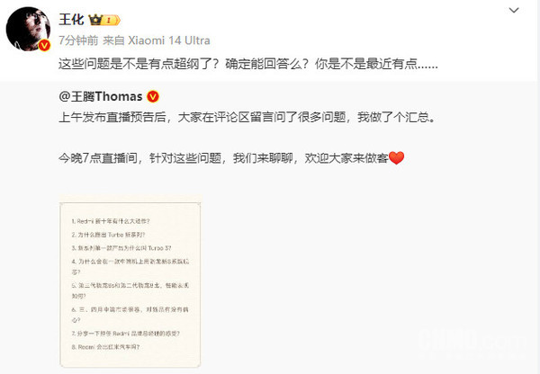 Wang Hua forwarded on Weibo