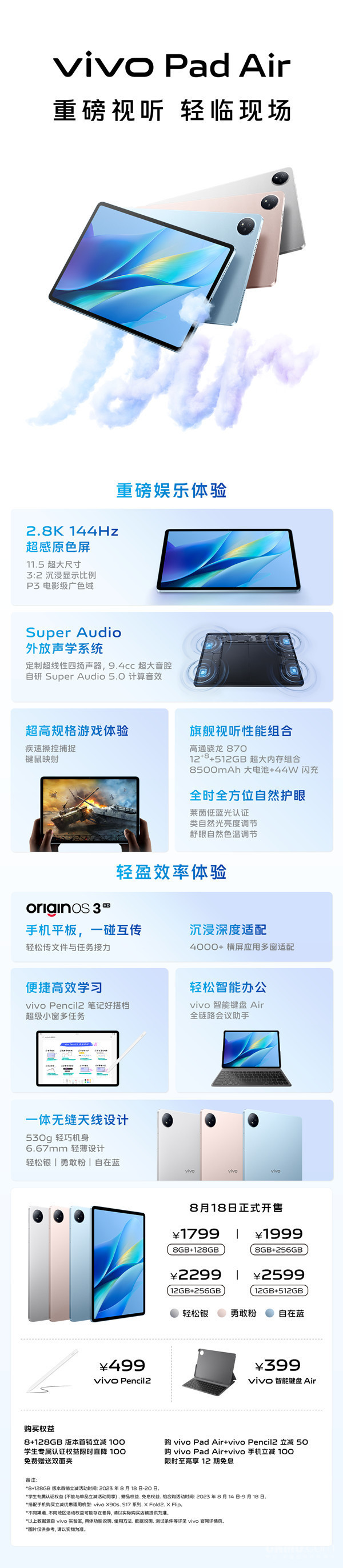 vivo Pad Air