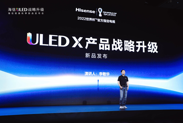 Behind the performance of Hisense H1 outperforming the industry: the two major technologies of ULEDX + laser serve as the foundation and the multi-brand strategy drives forward