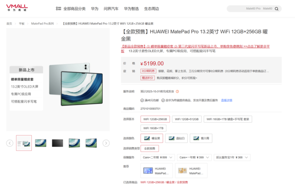 Huawei MatePad Pro 13.2'' price