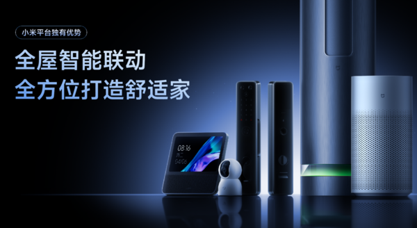 Comprehensive self-research supports Xiaomi in creating a new experience for smart air conditioners