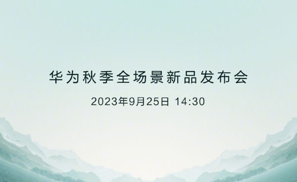 Huawei MatePad Pro 13.2-inch poster reveals star flash technology to enhance tablet handwriting experience