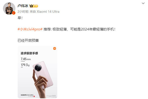 Screenshot of Lu Weibing’s Weibo